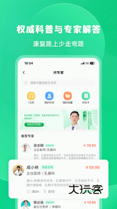 觅健app安卓版v5.1.8