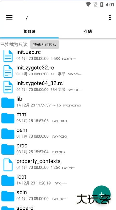 re文件管理器app正版v5.0.2