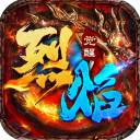 烈焰觉醒折扣版官方v1.1.0