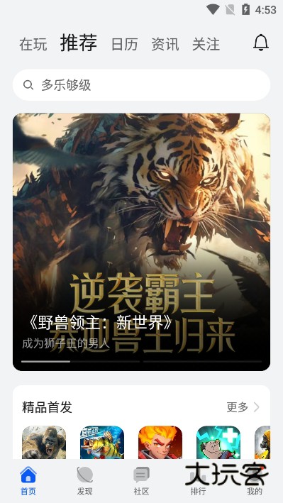 华为游戏中心官方最新版本