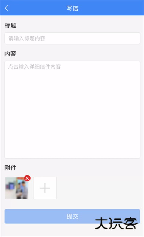 北京信访app官方版v1.3.8