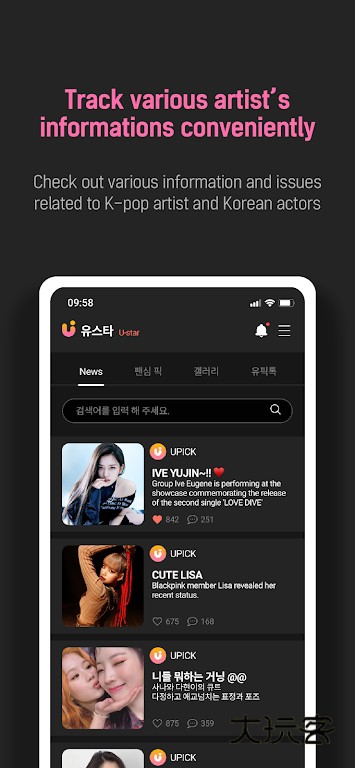 UPICK最新版安卓版v2.4.2