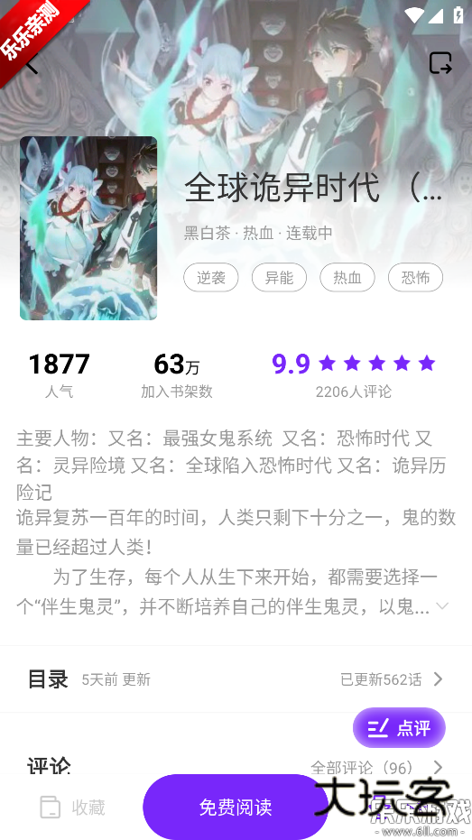 零界绘漫画下载无广告版v1.0.0 去广告版