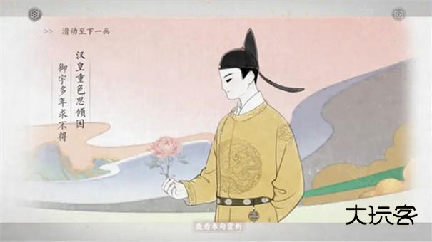 画境长恨歌手机版