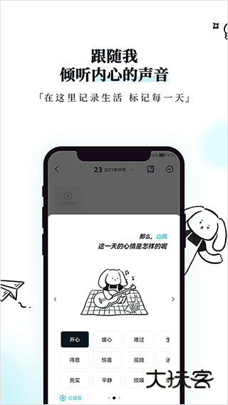 moo日记最新版v4.3.8