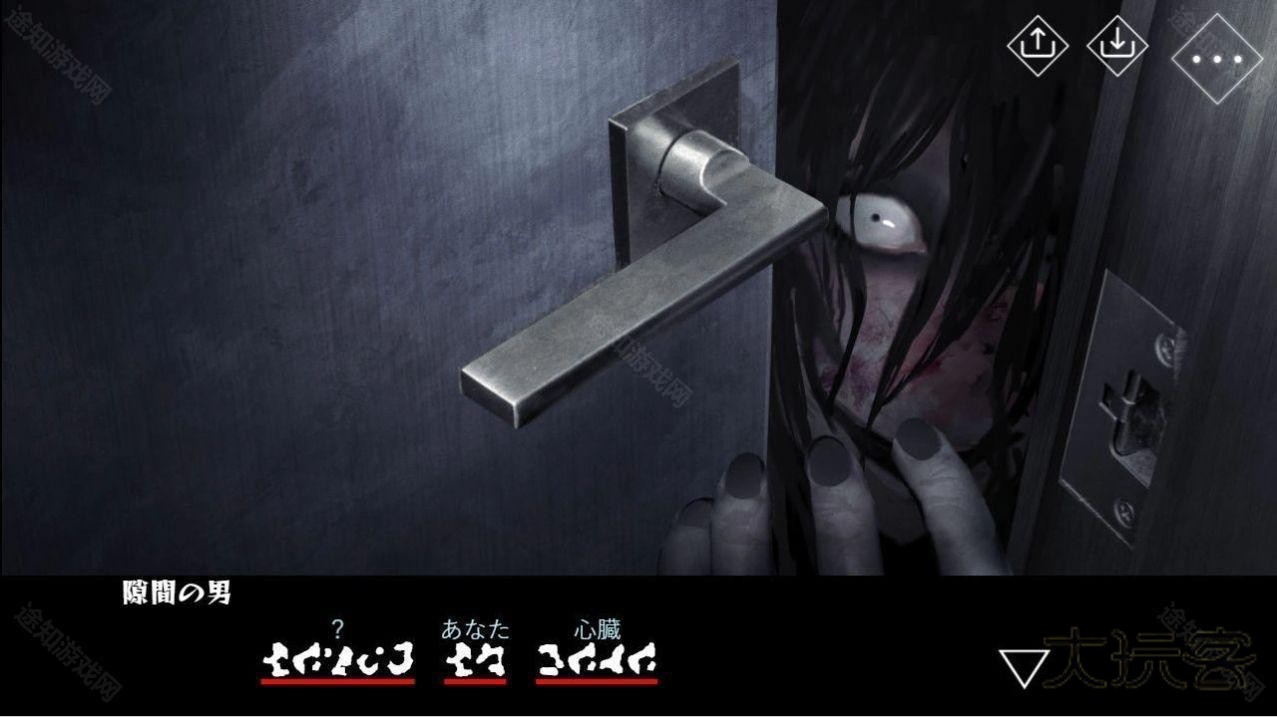 文字化化最新版