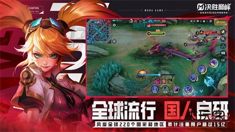 决胜巅峰官服最新版手机版v1.4.48.4142