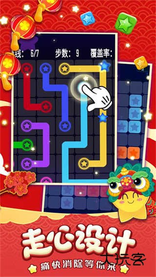 消灭星星经典版官方正版v1.2.6