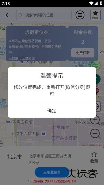 比翼多开Pro