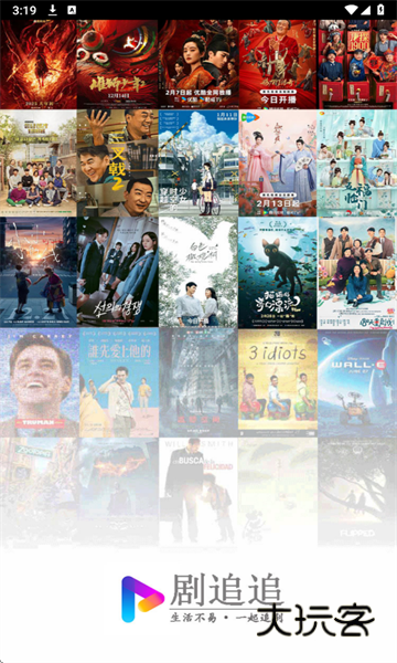 剧追追app正版v2.6.9