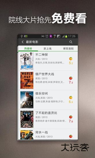 草蜢影视安卓版v1.10.00