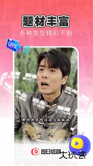 每日短剧红包版V1.4.3