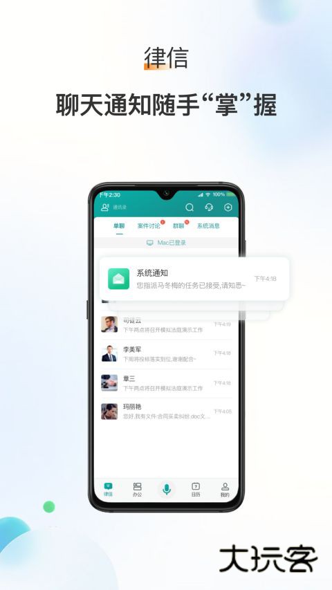 艾特律宝官网手机版v3.13.37