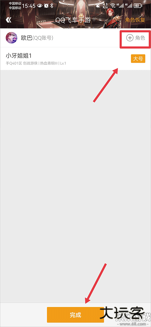 掌上飞车最新版下载v3.16.0 安卓版