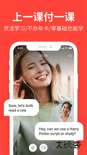 italki外语最新版V3.148-italki_cn