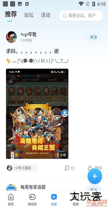 光环助手正式版2025手机版下载v5.43.4 最新安卓版