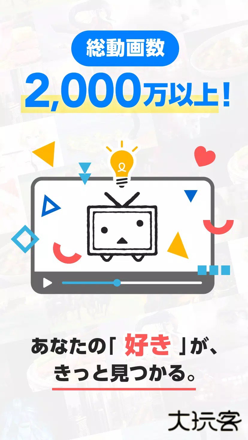 n站漫画(ニコニコ動画)正版v8.39.0