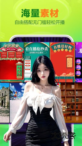 OBS直播软件安卓手机版安装v5.0