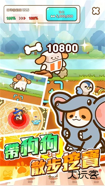 小狗英雄治愈卡牌官方正版v1.01.75安卓版