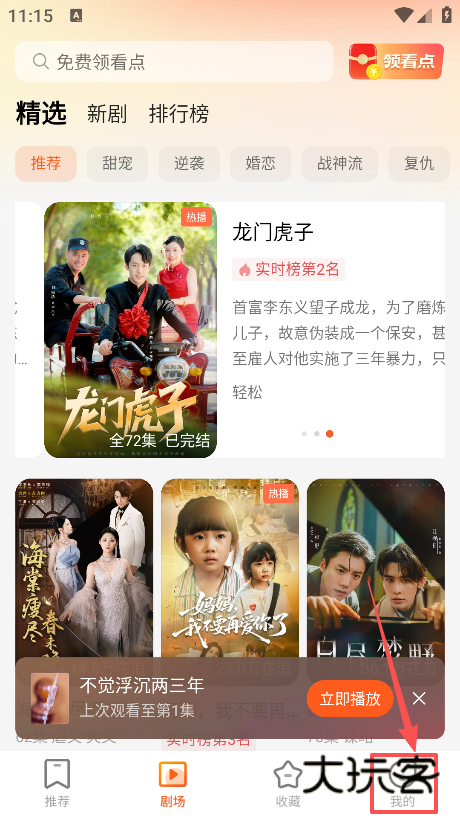 翻视界手机版下载 翻视界手机版下载