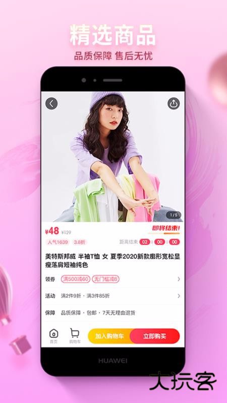 云货优选官网v4.5.2