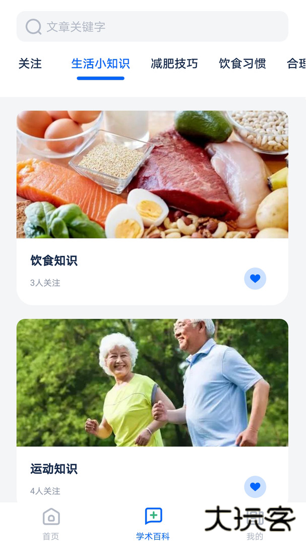 全球药研资讯安卓官方版v2.4.3