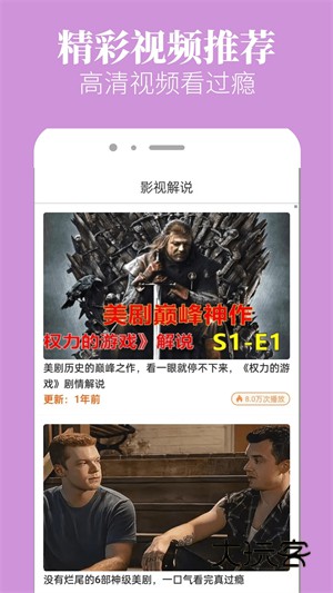 八一影视最新版v1.3