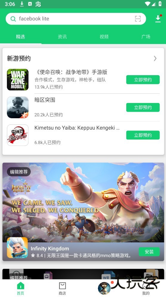 APKPure安卓版最新版v3.20.3103