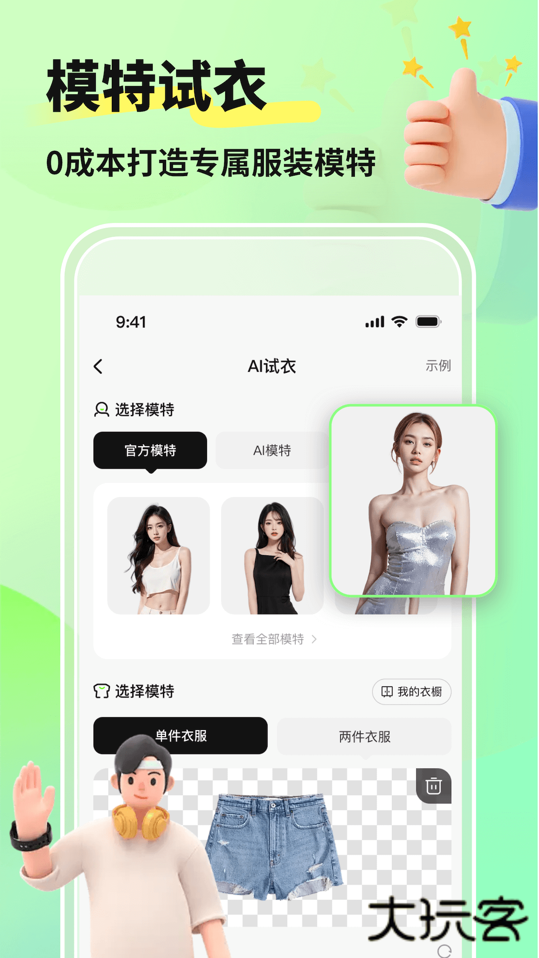 灵境ai绘画ios客户端v1.2.9