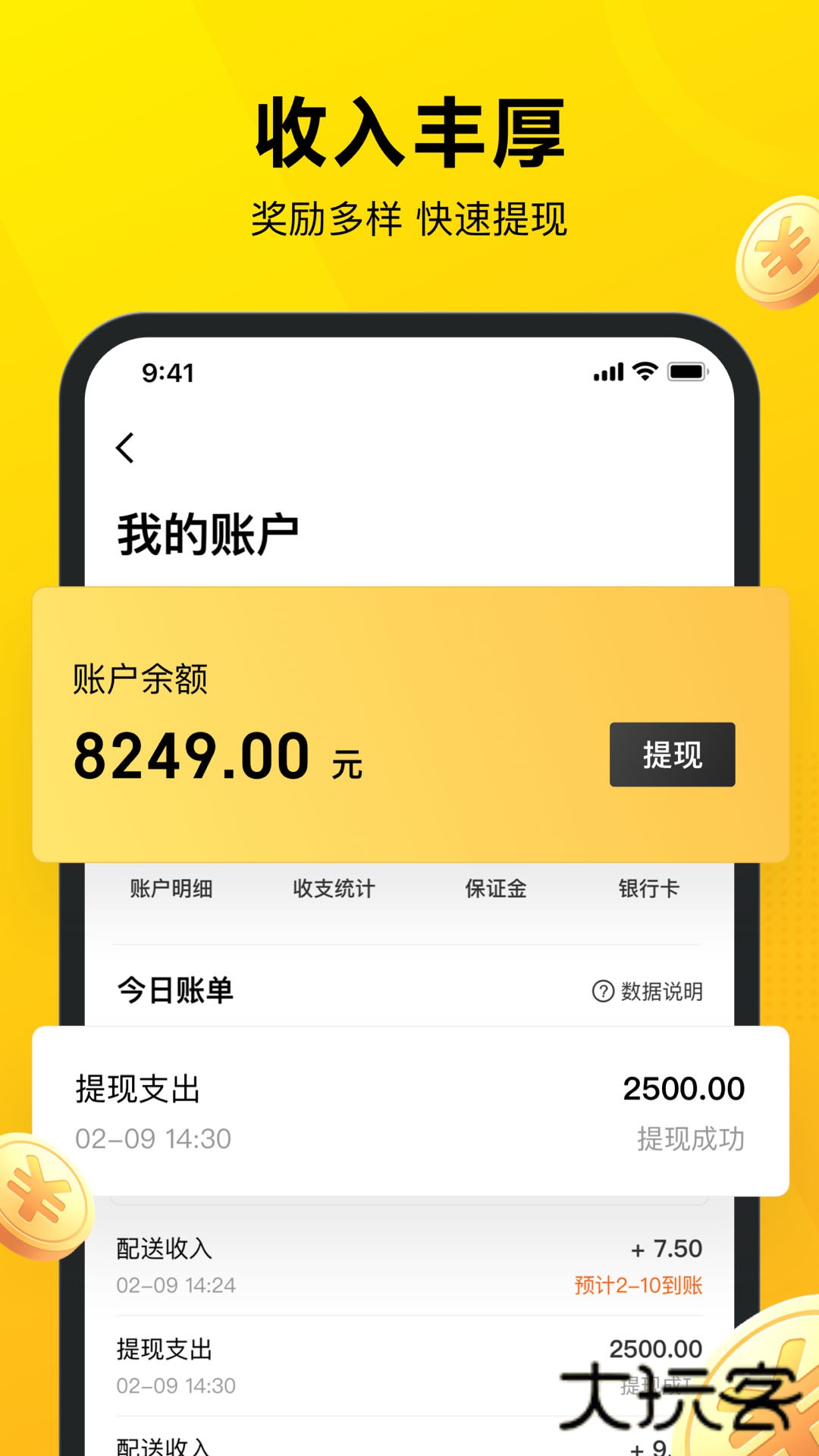 美团众包骑手app下载官方版v12.7.0.7061 手机版