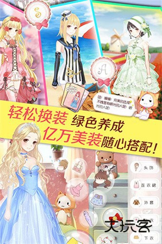 暖暖环游世界官服官网版v6.6.3