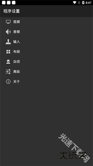 myboy模拟器最新版