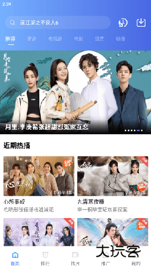 恒星视频appV3.3.0