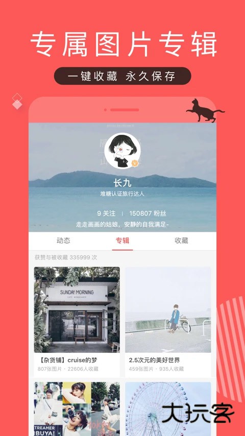 堆糖官网安卓版v8.66.0