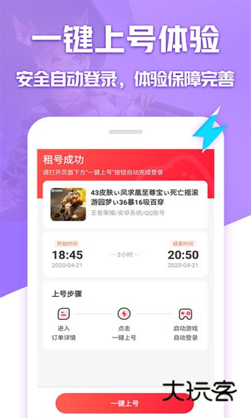 租号玩专业版最新版v3.2.9.0