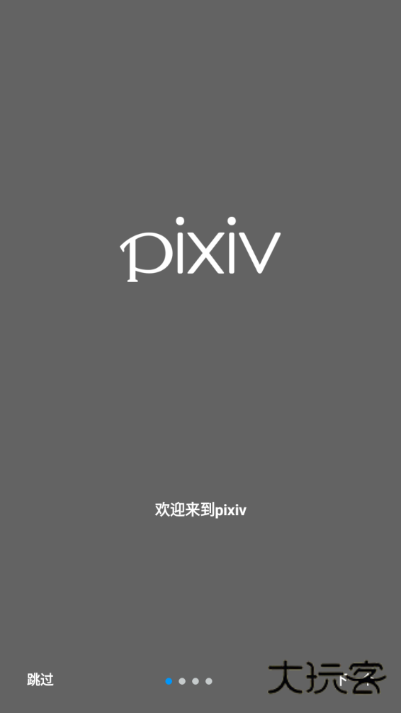 pixiv最新版2025安卓版v6.131.0