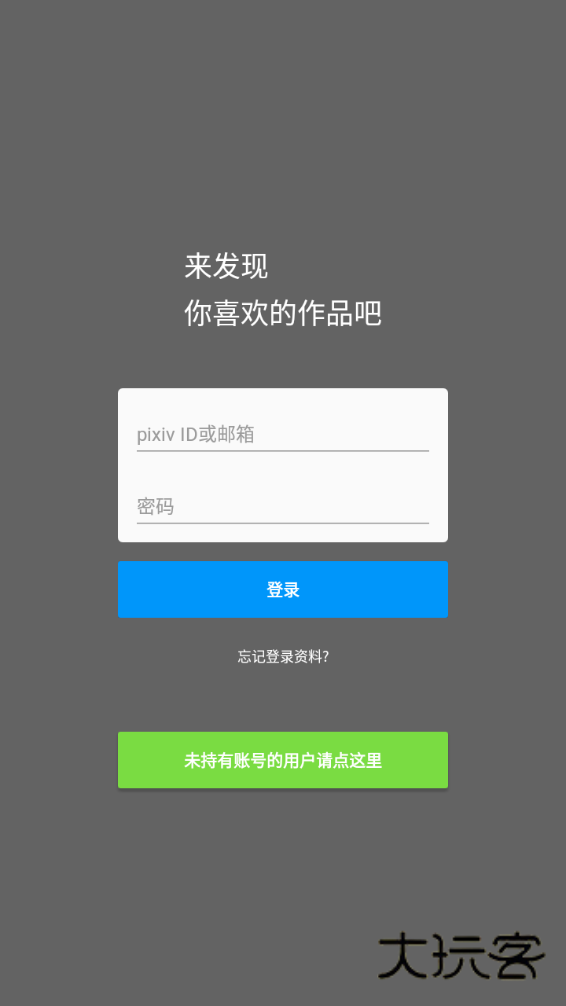 pixiv最新版2025安卓版v6.131.0