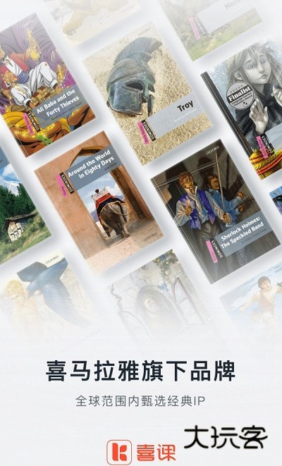 喜课新概念英语app免费最新版v2.8.0