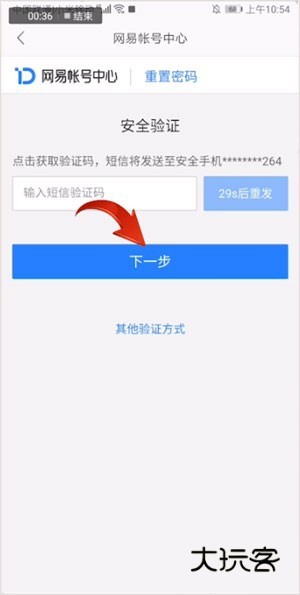 网易126邮箱