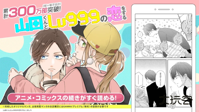 GANMA漫画APP官方版v9.3.2