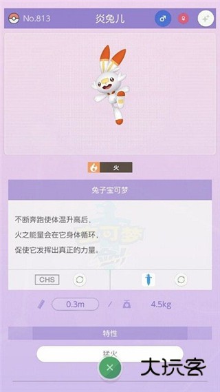 宝可梦之家官网安卓版安装v3.4.1