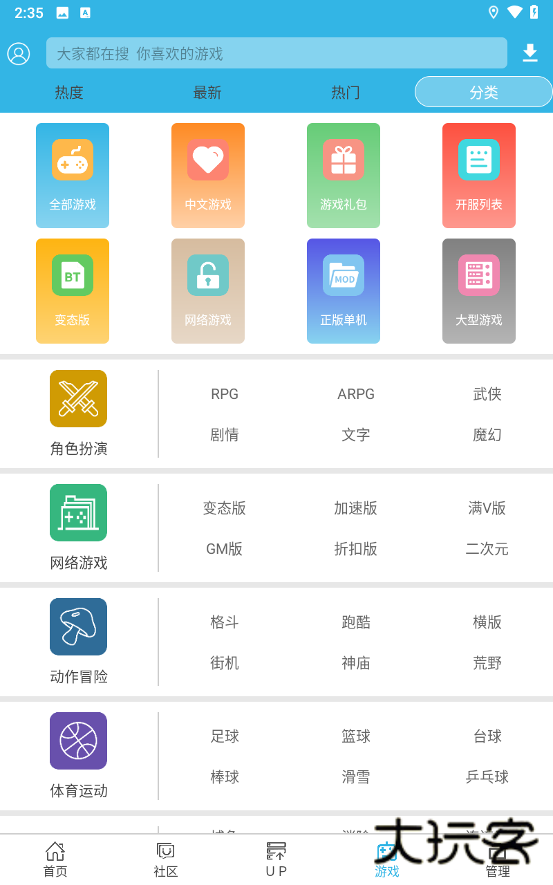软天空up资源库官网正版v8.7.3