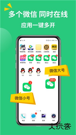 多开助手最新版2025v3.4.1
