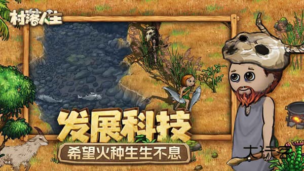 村落人生官方手机版v1.11.0