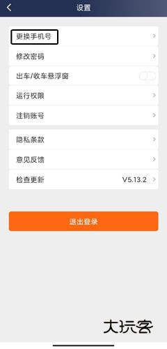 阳光车主app最新版