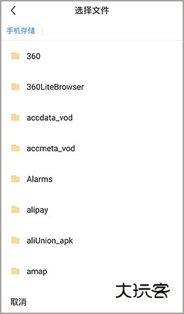 360极速浏览器手机版怎么导入QQ收藏家3