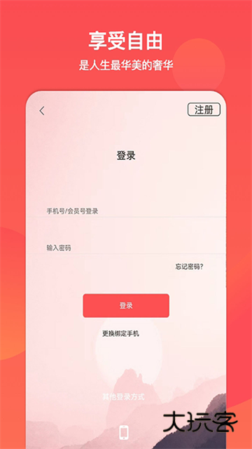 山东文旅通APP官方版v2.4.0