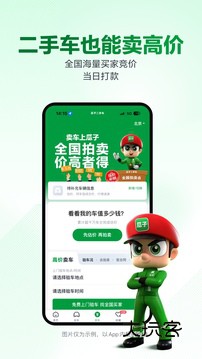 瓜子二手车交易平台最新版v11.13.5.6