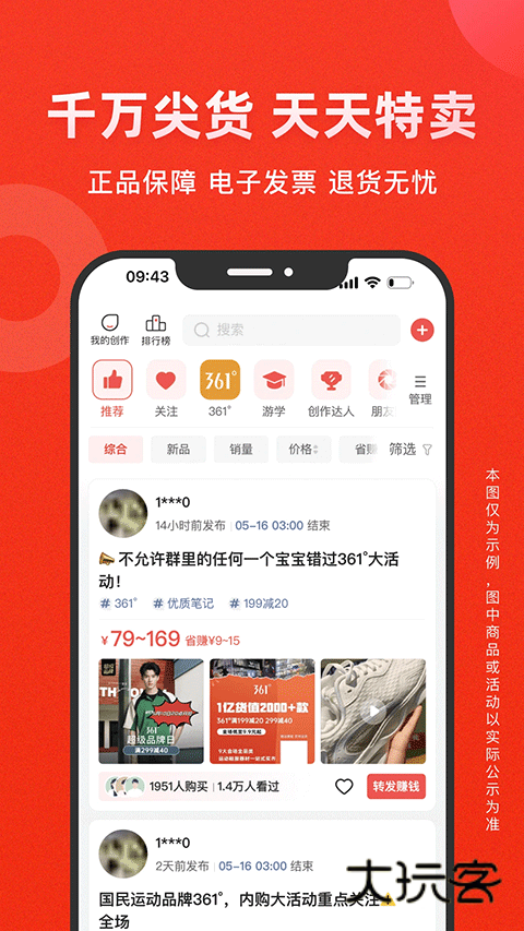 爱库存安卓版v7.74.8