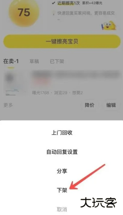 闲鱼手机app官方下载 闲鱼手机app官方下载
